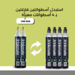 Co2 Offer - Image 2