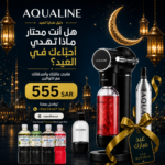 Aqualine Eid Offer - Image 2