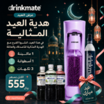 DrinkMate Eid Offer - Image 2